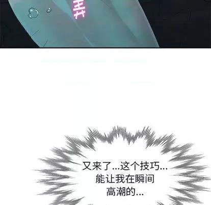 天降梦中人 天降梦中人 | 第34章 第34页