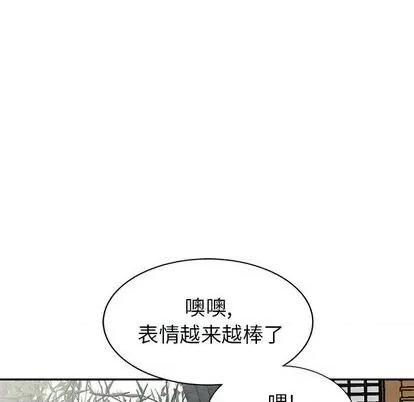 天降梦中人 天降梦中人 | 第34章 第38页