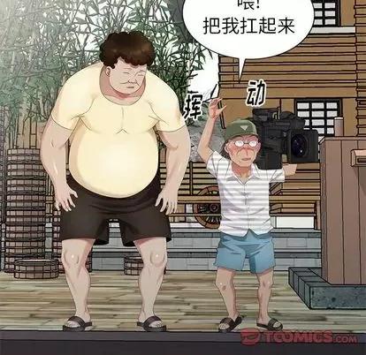 天降梦中人 天降梦中人 | 第34章 第39页