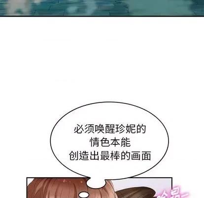 天降梦中人 天降梦中人 | 第34章 第42页
