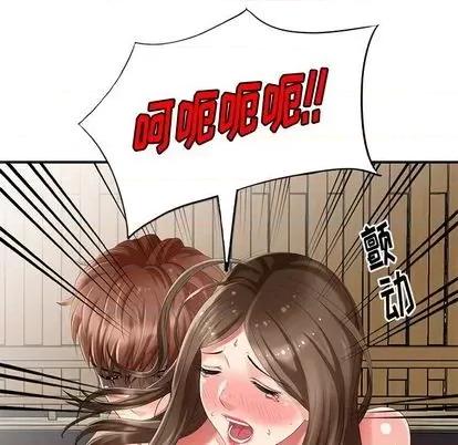 天降梦中人 天降梦中人 | 第34章 第48页