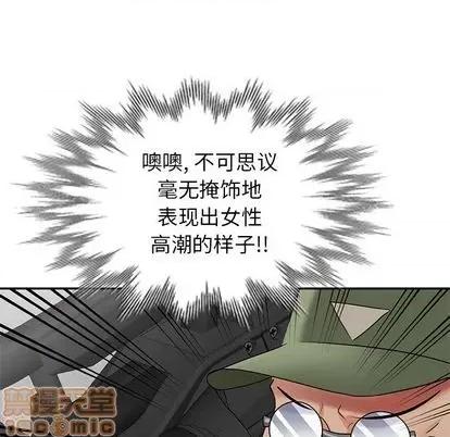 天降梦中人 天降梦中人 | 第34章 第50页