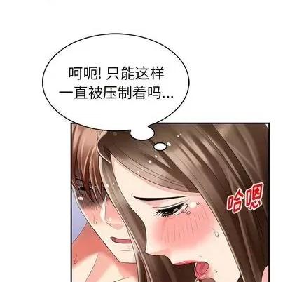 天降梦中人 天降梦中人 | 第34章 第52页