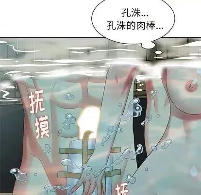天降梦中人 天降梦中人 | 第34章 第54页
