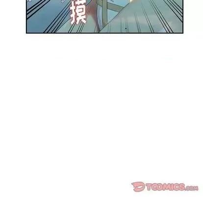 天降梦中人 天降梦中人 | 第34章 第57页