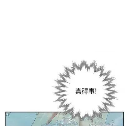 天降梦中人 天降梦中人 | 第34章 第59页