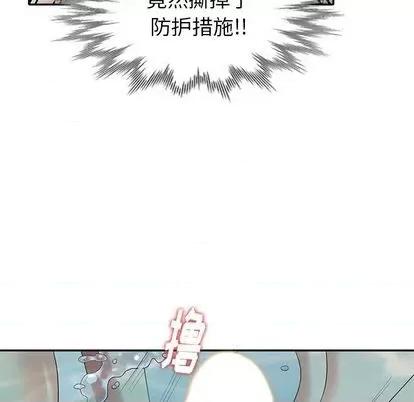 天降梦中人 天降梦中人 | 第34章 第67页