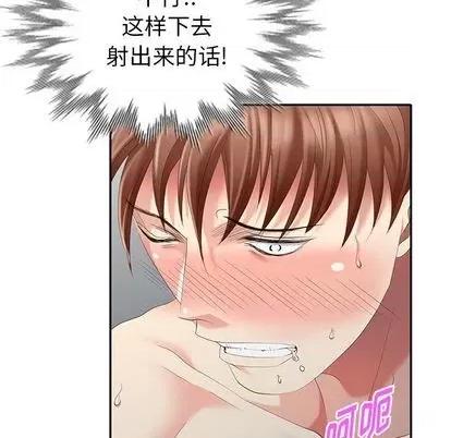 天降梦中人 天降梦中人 | 第34章 第72页