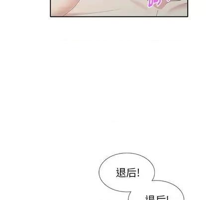 天降梦中人 天降梦中人 | 第34章 第73页