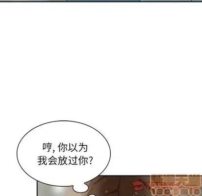 天降梦中人 天降梦中人 | 第34章 第75页