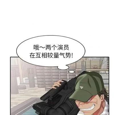 天降梦中人 天降梦中人 | 第34章 第77页
