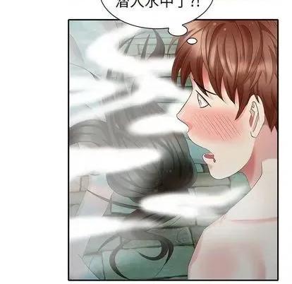天降梦中人 天降梦中人 | 第34章 第82页
