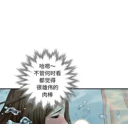 天降梦中人 天降梦中人 | 第34章 第83页