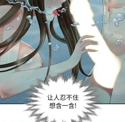 天降梦中人 天降梦中人 | 第34章 第84页