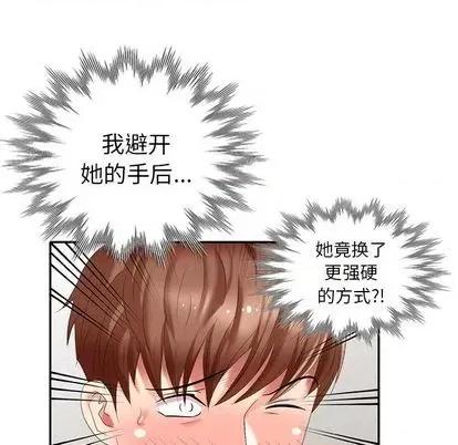 天降梦中人 天降梦中人 | 第34章 第88页
