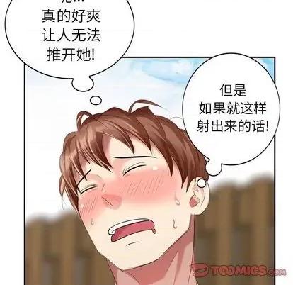 天降梦中人 天降梦中人 | 第34章 第93页
