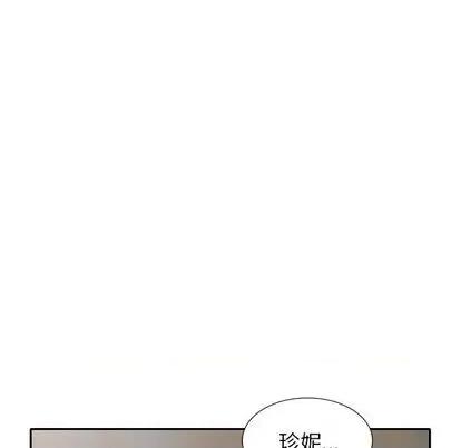 天降梦中人 天降梦中人 | 第34章 第97页