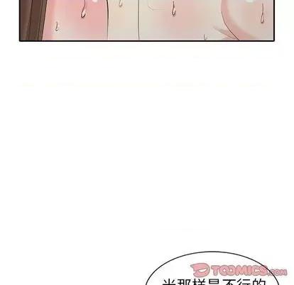 天降梦中人 天降梦中人 | 第34章 第99页