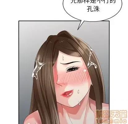 天降梦中人 天降梦中人 | 第34章 第100页