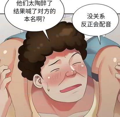 天降梦中人 天降梦中人 | 第34章 第102页