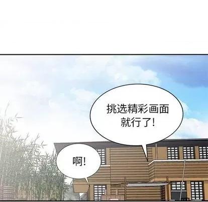 天降梦中人 天降梦中人 | 第34章 第104页