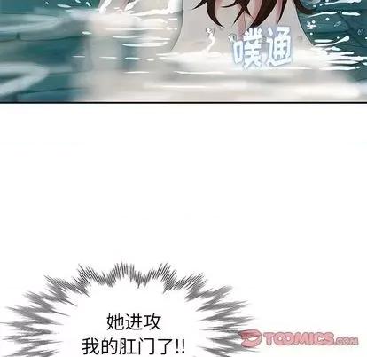 天降梦中人 天降梦中人 | 第34章 第117页