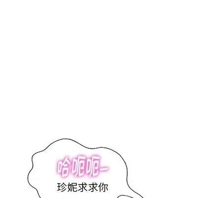 天降梦中人 天降梦中人 | 第34章 第119页