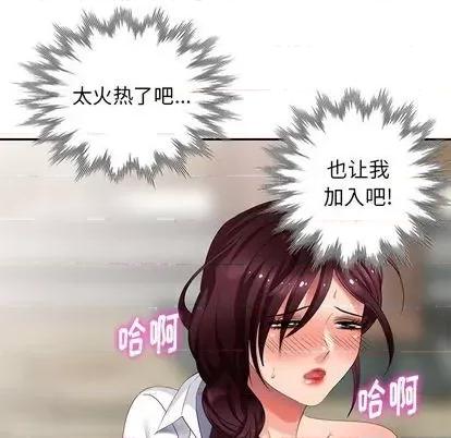 天降梦中人 天降梦中人 | 第34章 第124页