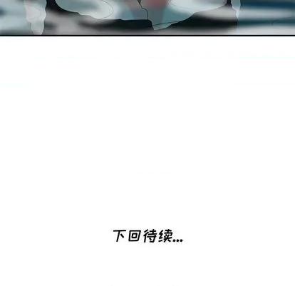 天降梦中人 天降梦中人 | 第34章 第126页