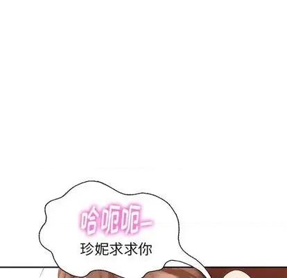 天降梦中人 天降梦中人 | 第35章 第6页