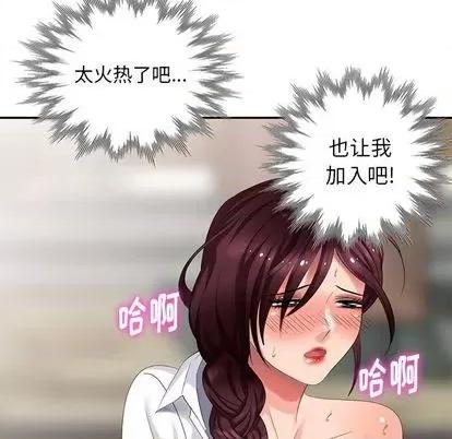 天降梦中人 天降梦中人 | 第35章 第11页