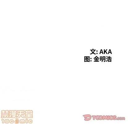 天降梦中人 天降梦中人 | 第35章 第15页