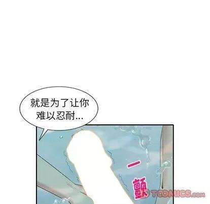 天降梦中人 天降梦中人 | 第35章 第21页