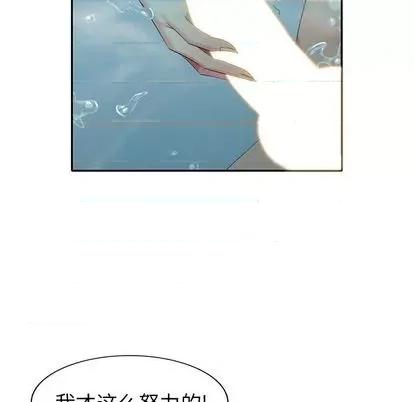 天降梦中人 天降梦中人 | 第35章 第22页