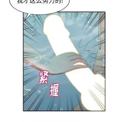天降梦中人 天降梦中人 | 第35章 第23页