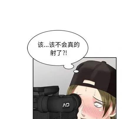 天降梦中人 天降梦中人 | 第35章 第32页