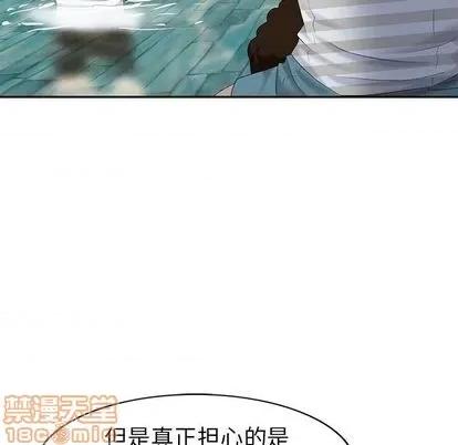 天降梦中人 天降梦中人 | 第35章 第35页