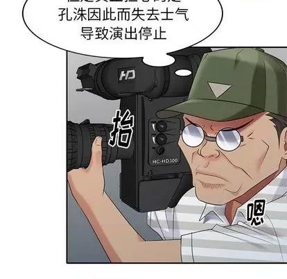 天降梦中人 天降梦中人 | 第35章 第36页