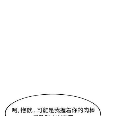 天降梦中人 天降梦中人 | 第35章 第37页