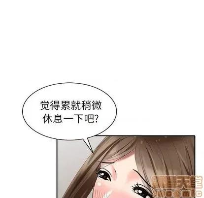 天降梦中人 天降梦中人 | 第35章 第40页