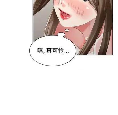 天降梦中人 天降梦中人 | 第35章 第41页