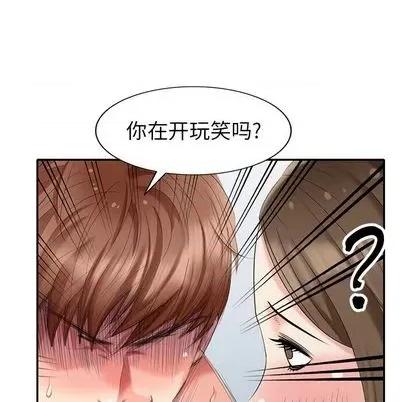 天降梦中人 天降梦中人 | 第35章 第42页
