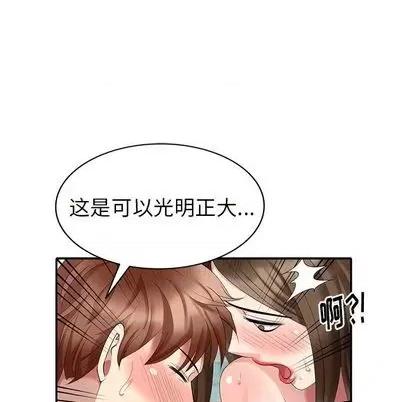 天降梦中人 天降梦中人 | 第35章 第44页