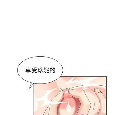 天降梦中人 天降梦中人 | 第35章 第46页