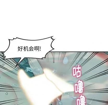 天降梦中人 天降梦中人 | 第35章 第48页