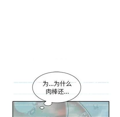 天降梦中人 天降梦中人 | 第35章 第52页
