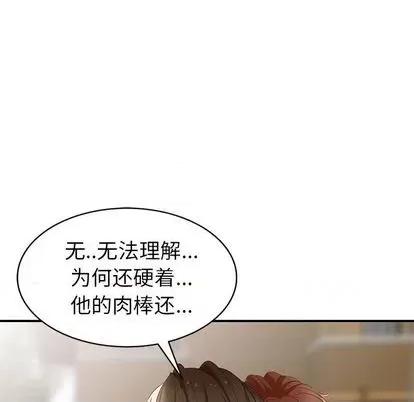 天降梦中人 天降梦中人 | 第35章 第54页