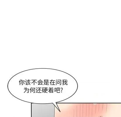 天降梦中人 天降梦中人 | 第35章 第56页