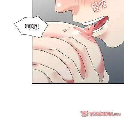 天降梦中人 天降梦中人 | 第35章 第57页