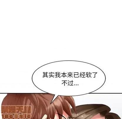 天降梦中人 天降梦中人 | 第35章 第60页